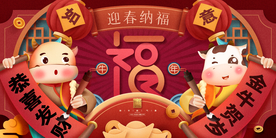 新年企业年会活动宣传海报素材