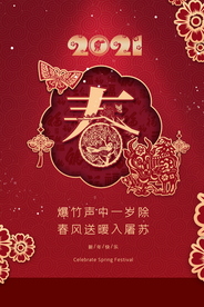 新年节日传统活动宣传海报素材