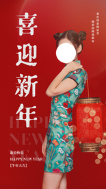 除夕新年传统活动宣传海报素材