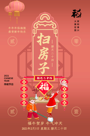 春节新年传统活动宣传海报素材