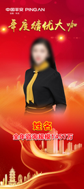 个人海报