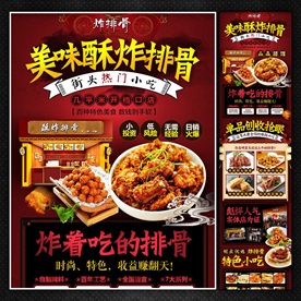 招商加盟海报页