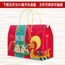 粽子礼盒包装