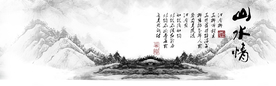 水墨山水