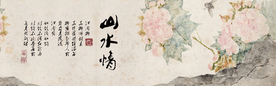 水墨山水
