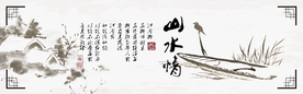 水墨山水