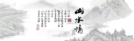 水墨山水