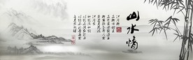 水墨山水