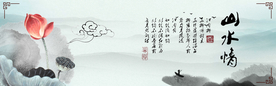 水墨山水
