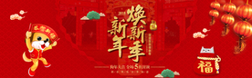 新年海报