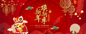 新年海报