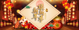 新年海报