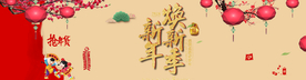 新年海报