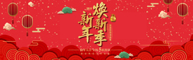 新年海报