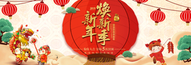 新年海报