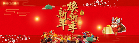 新年海报