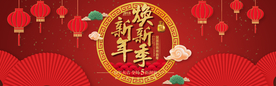 新年海报