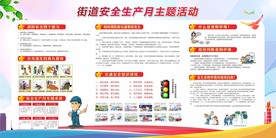 街道社区文化建设