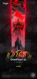 酒吧夜店开门红海报