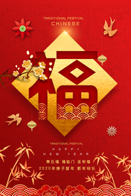 福
