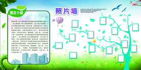 园区企业照片墙活动宣传海报素材