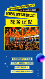 市集生活 情怀海报