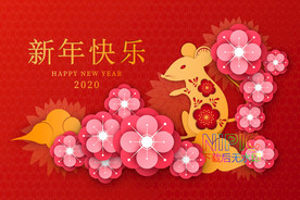 新年快乐矢量图