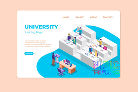 大学教育概念