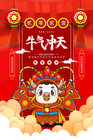 牛年四件套挂画