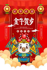 牛年四件套挂画