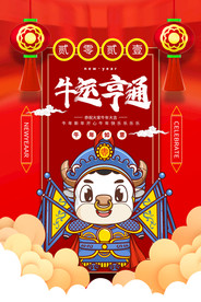 牛年四件套挂画