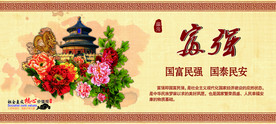 公司文化