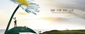 公司文化