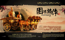 公司文化