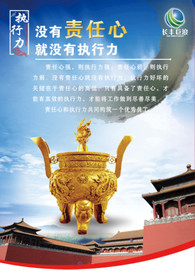 公司文化