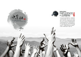 公司文化