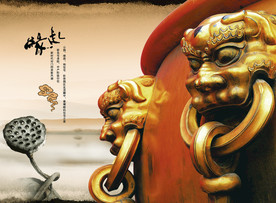 公司文化
