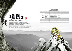公司文化