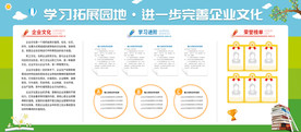 公司文化