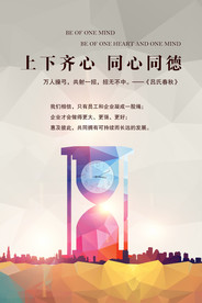 公司文化