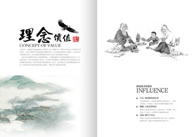 公司文化