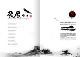 公司文化