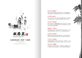 公司文化