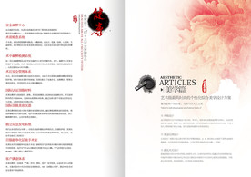 公司文化