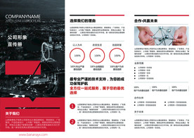 公司文化