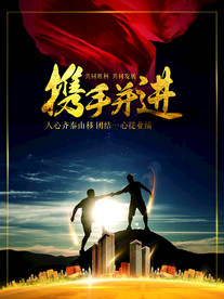 公司文化