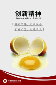 公司文化