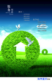 公司文化