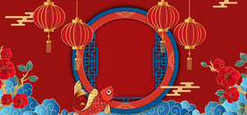 新年中式背景