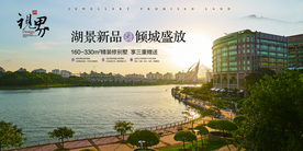 地产促销活动宣传海报素材